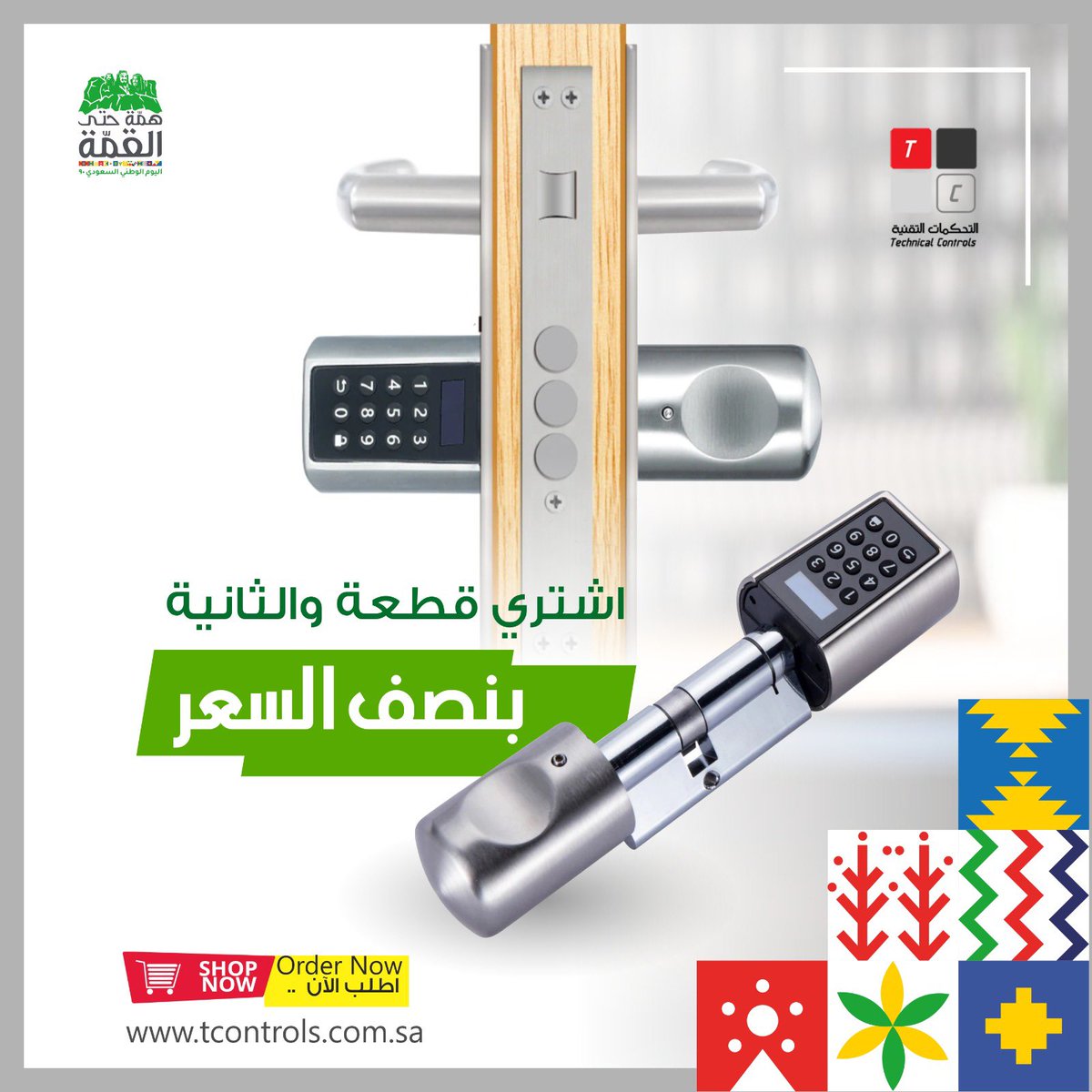 Tech_Controls's tweet image. #التحكمات_التقنية سهل حياتك وأمنها اكثر مع قفل الباب الذكي من التحكمات التقنية ، بطريقة تركيب سهلة مزايا وطرق فتح متعدده عن - طريق البصمه - والكارت - والربط بالجوال عن طريق البلوتوث كما يتوفر منها موديلات اخرى بالريموت ، وارقام سريه Tcontrols.COM.SA #سهل_حياتك