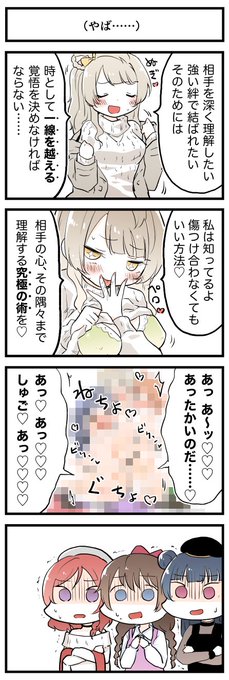 こないだのイベントエピソードさぁ…… 