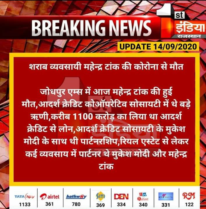 #Save10MillionLivesOfACCSL
माननीय @nstomar जी व @narendramodi क्या आदर्श क्रेडिट सोसायटी का मामला सरकार के लिये बेहद जटिल मसला है क्या लिक्विडेटर के अलावा प्रशासक की नियुक्ति बेहतर विकल्प हो सकता है या कोई अन्य विकल्प जिससे लाखो परिवारो के करोड़ो सदस्यों को न्याय मिल सके