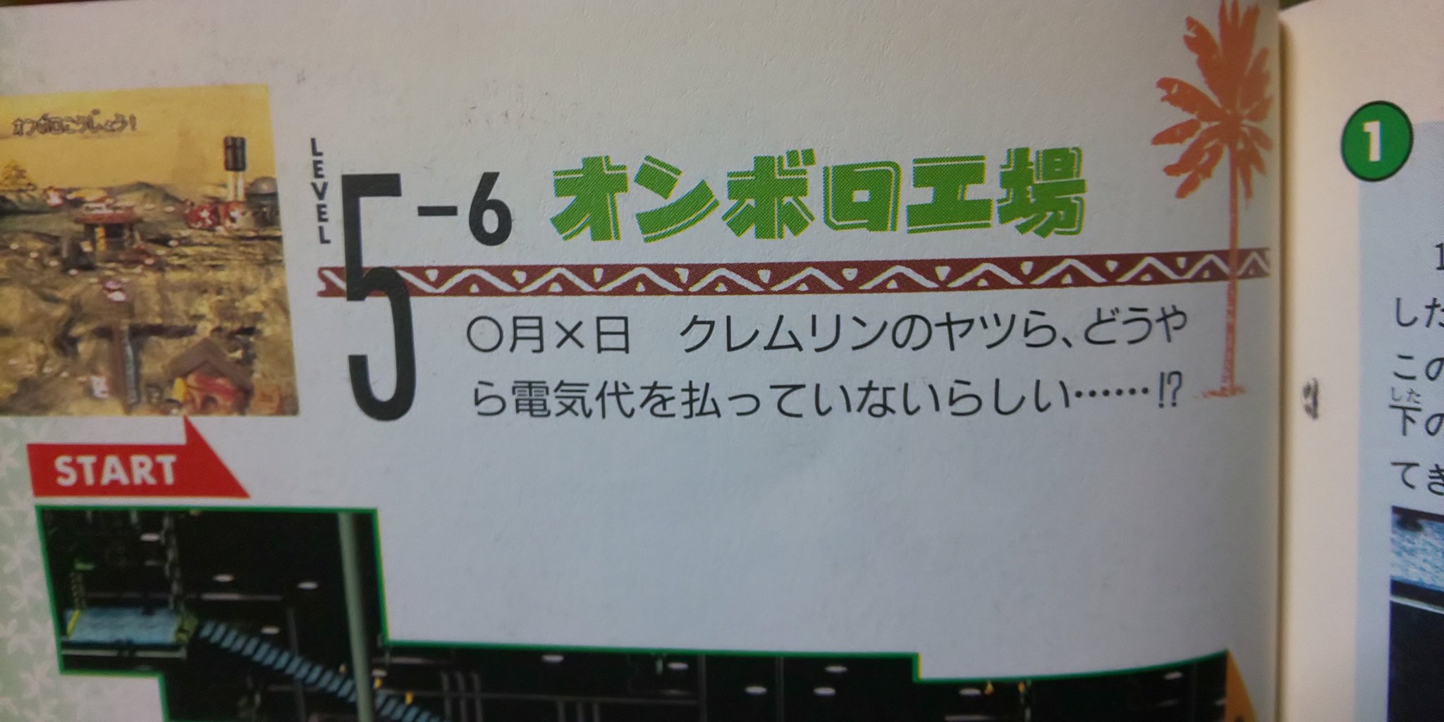 تويتر ブラック على تويتر ドンキーコング1の攻略本 各ステージには ドンキー ディディー が書いたような日記があります マンキーコングの裏切り 当時連載していた漫画で描かれましたが 公式かは不明 そしてオンボロ工場の解釈が W 電気代って スーパー