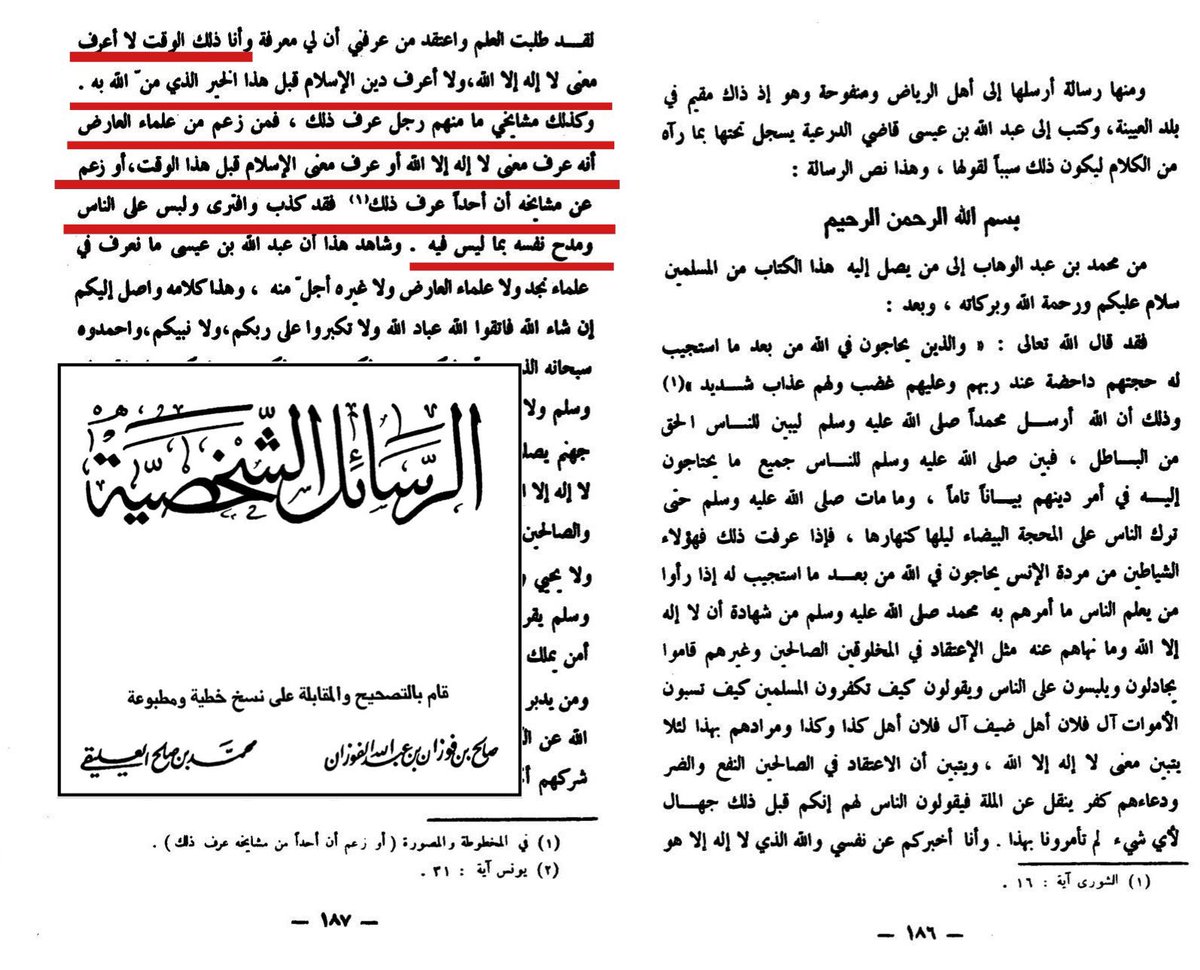 قديما عندما كنا نحاور الوهابية قال أحد فراخه المارقين: لو أن النبيﷺنفسه جاء بخلاف ما نحن عليه من التوحيد [الصافي بزعمه] لكفرناه!ٰ فهؤلاء المارقين هم على نهج من أخرجهم من ضئضئته لما قال أعدل يا محمد! فحتى النبيﷺلم يكن يعجبه؛ وهنا عينة أخرى ممن يظن ان  #قرن_الشيطان أفضل من النبيﷺ