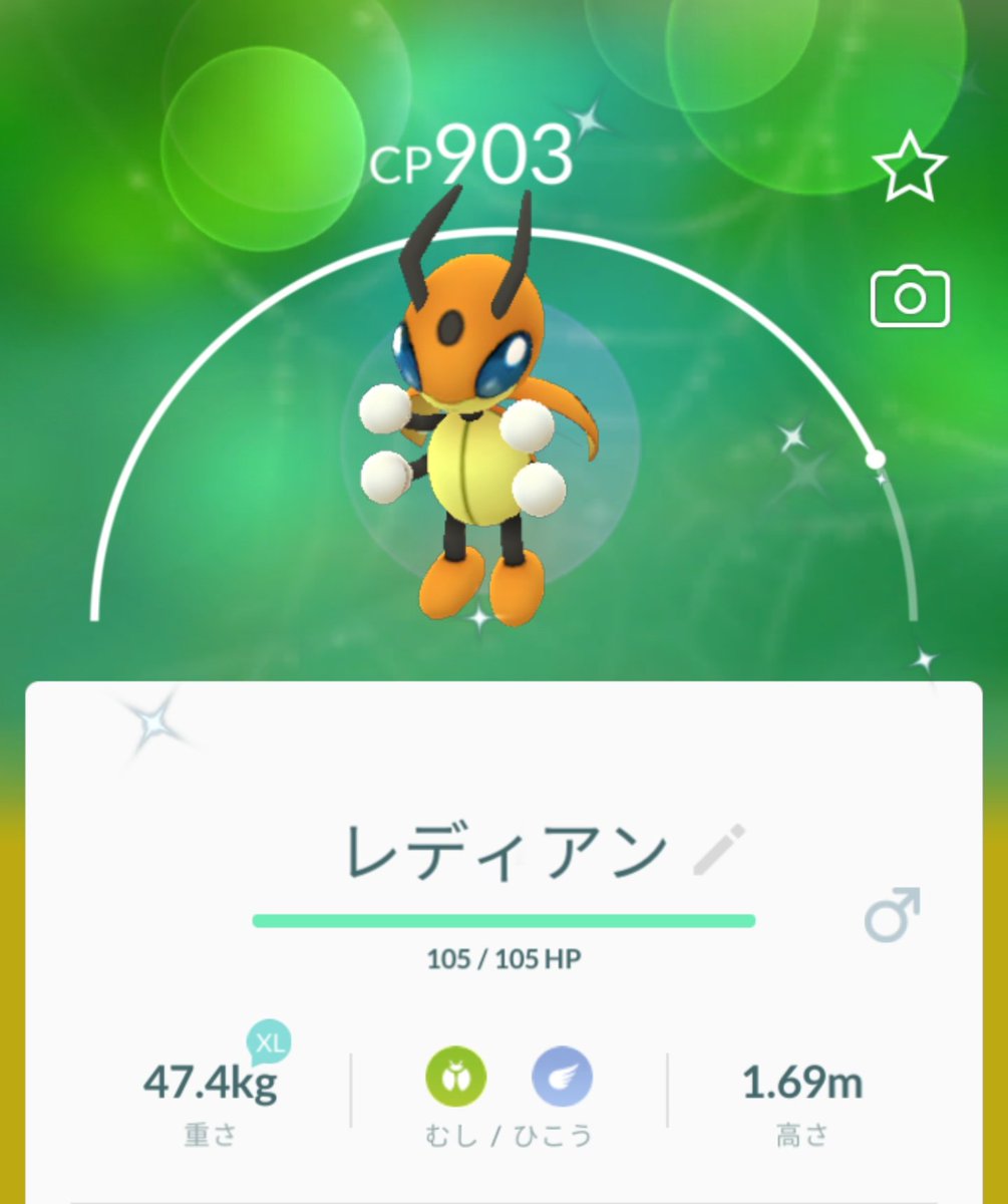 ニンジャ参謀 Swasw 今日のポケモン 色違いレディバ レディアン 色違いスコルピ 可愛いから進化させない ポケモンgo