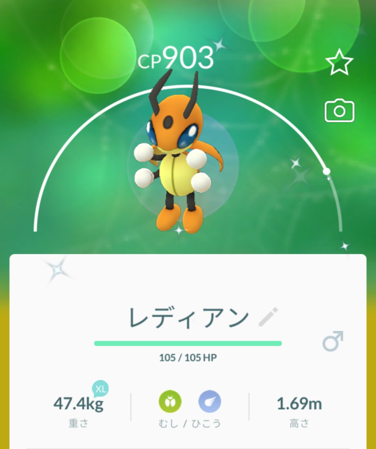 ニンジャ参謀 Swasw Al Twitter 今日のポケモン 色違いレディバ レディアン 色違いスコルピ 可愛いから進化させない ポケモンgo T Co Cbrkab9y2u Twitter
