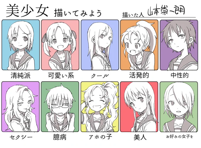 これもっかいやってみたいな 