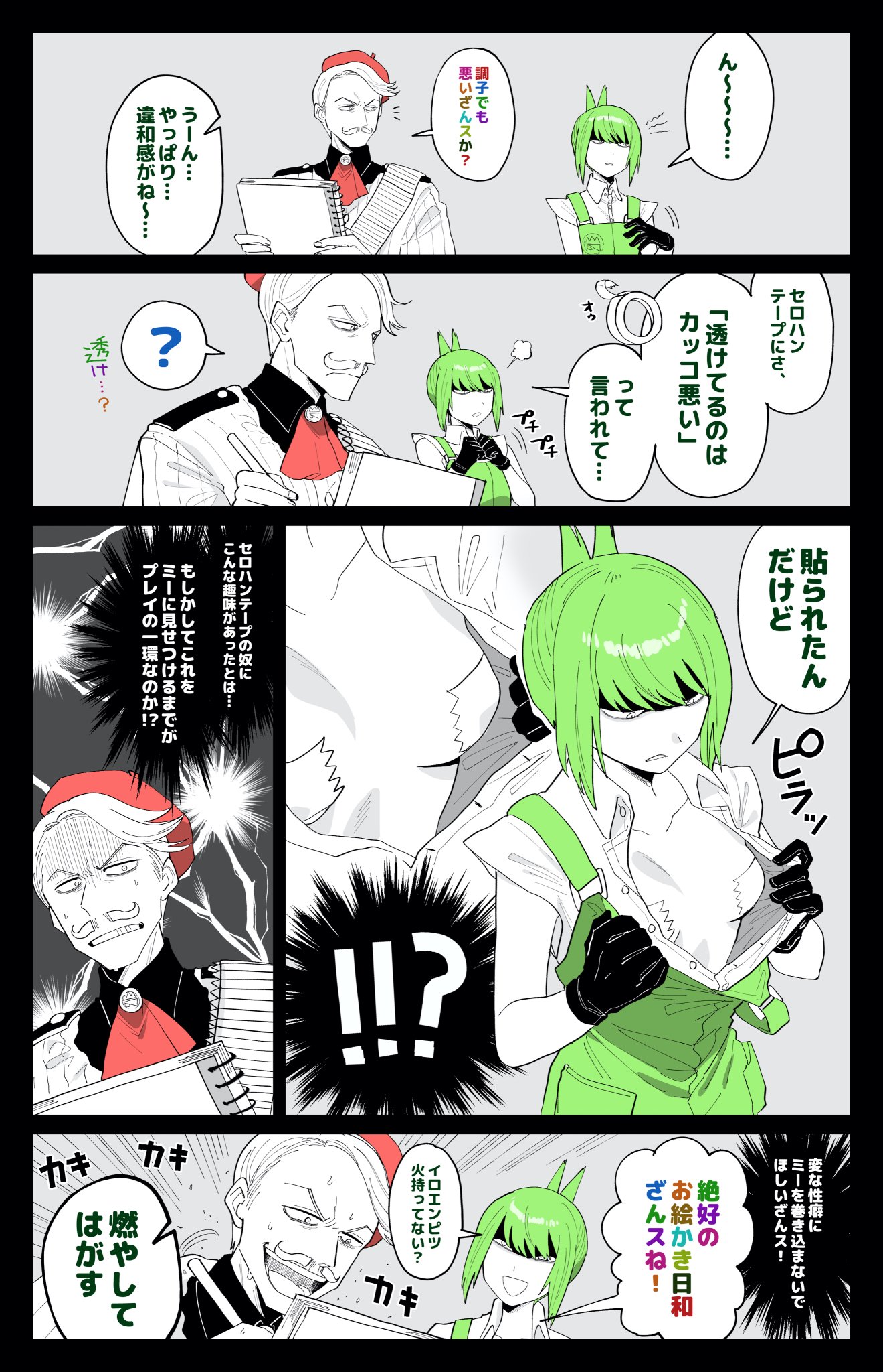 きな炬 擬人化 女体化 ややエロ セロハサ 本当に私だけが楽しい漫画 きな炬 擬人化 女体化 ややエロ セロハサ 本当に私だけが楽しい漫画