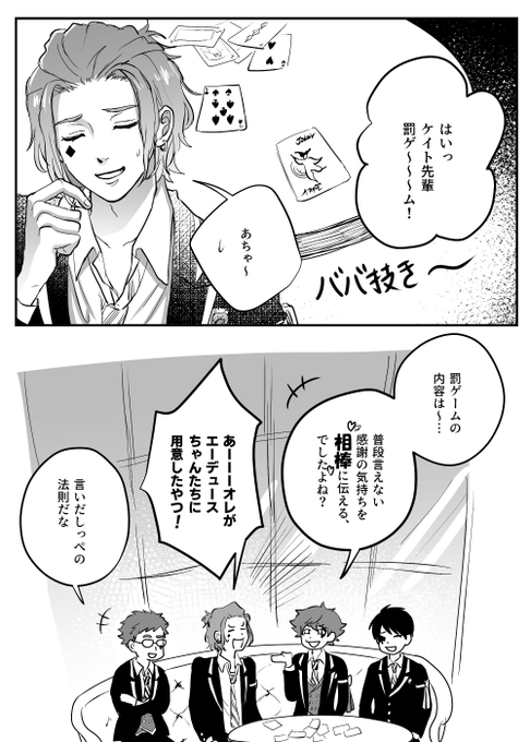 トレケイトレ 意外と単純なことなのかもしれない
1/2 