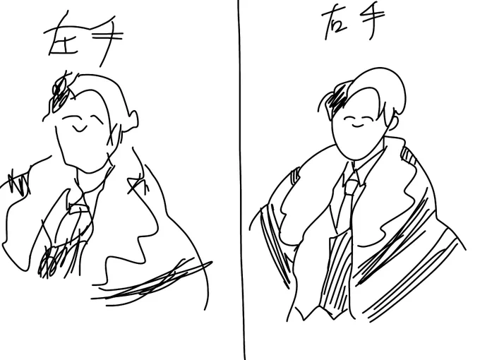 大体同じで草 