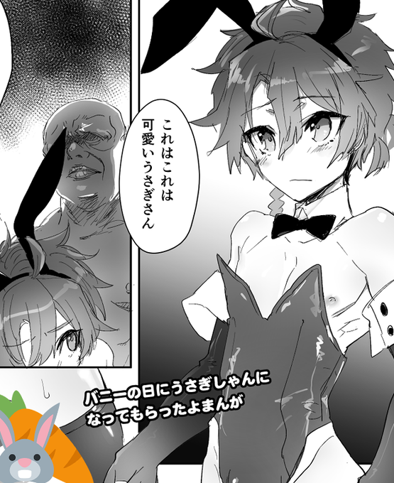 バニー貼る流れ完全に見失ったのでは
再録本から失敬 