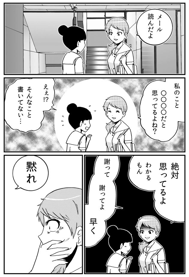 ひたすらブチギレるだけの漫画 