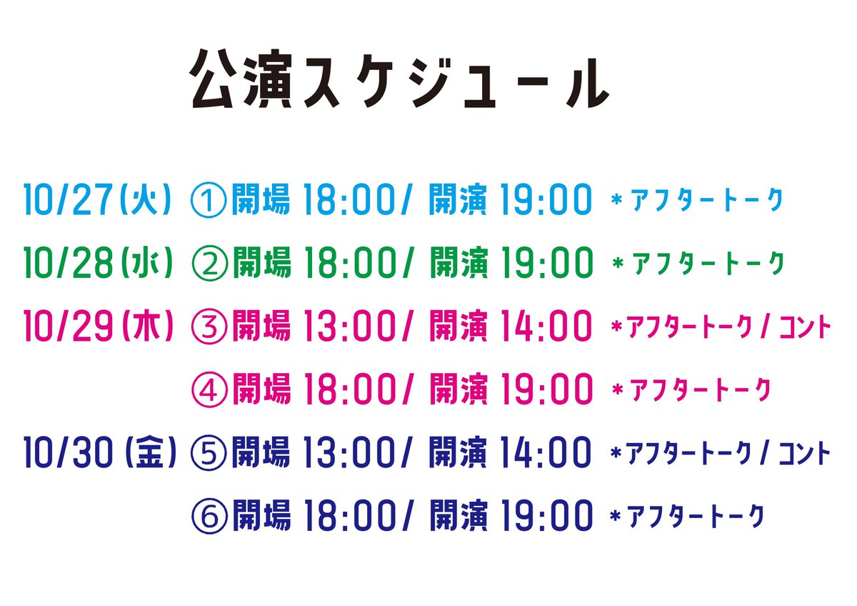 下野由貴 コント劇の詳細が発表されました Hkt48 大人のカフェ特別公演 恋のストラテジー 略して 恋スト です 10 27 30 原宿クエストホールにて そしてstreaming での配信も予定されてます 詳細は後日お知らせします チケットは 下野由貴 コント劇の詳細が発表されました Hkt48 大人のカフェ特別公演 恋のストラテジー 略して 恋スト です 10 27 30 原宿クエストホールにて そしてstreaming での配信も予定されてます 詳細は後日お知らせします チケットは