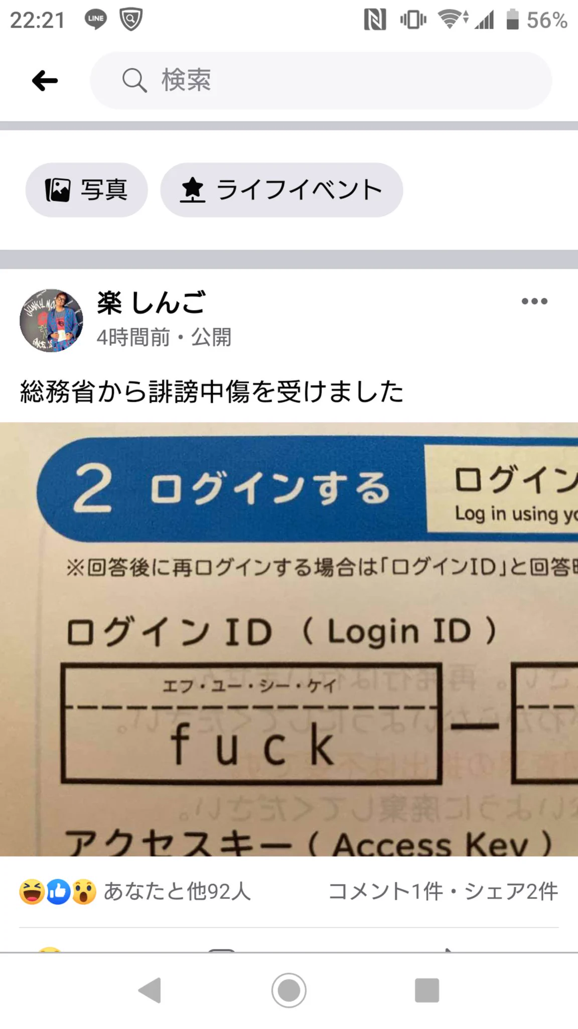 @amasras この人もしてたお 