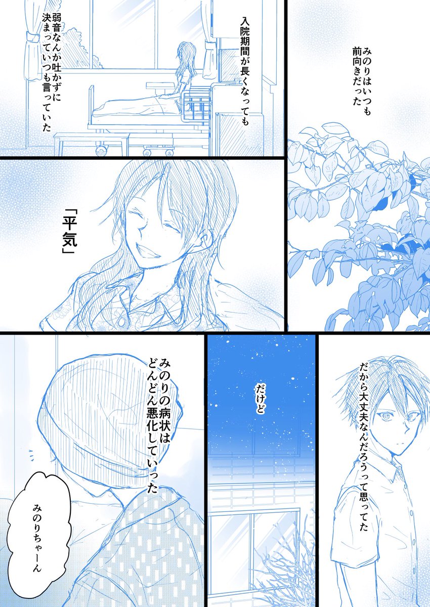 【創作漫画】お嬢の事情 16 (1/2)
事情のあるお嬢と、事情のあるお嬢(♂)のお話。
#創作漫画

弔いの始まり 