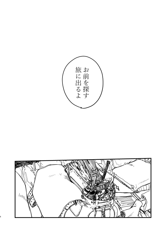 「journey」2016年 ①(4/28) 