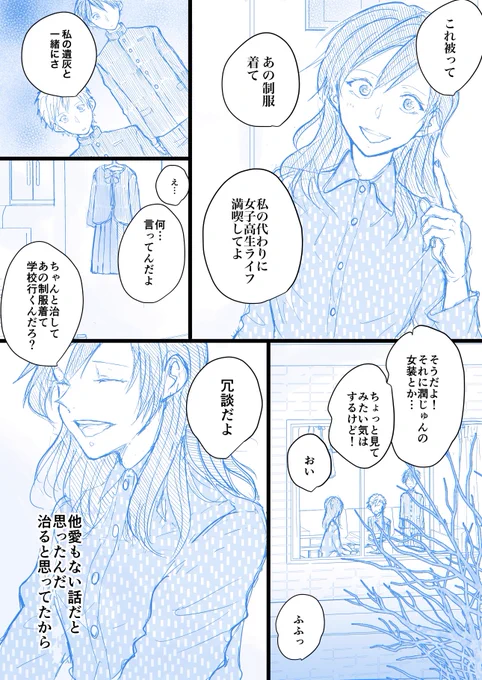 【創作漫画】お嬢の事情 16 (2/2)
事情のあるお嬢と、事情のあるお嬢(♂)のお話。
#創作漫画 