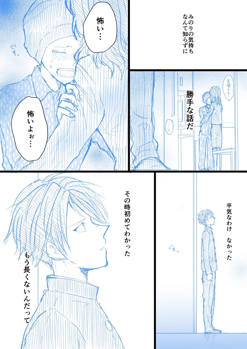【創作漫画】お嬢の事情 16 (2/2)
事情のあるお嬢と、事情のあるお嬢(♂)のお話。
#創作漫画 