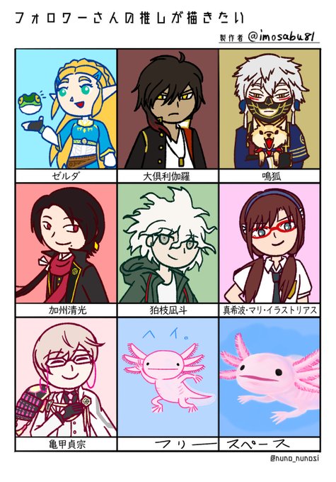 #フォロワーさんの推しが描きたい
大変遅くなってすみません、描けました。皆さんリクエストありがとうございました。(微修正あったため再投稿…) 