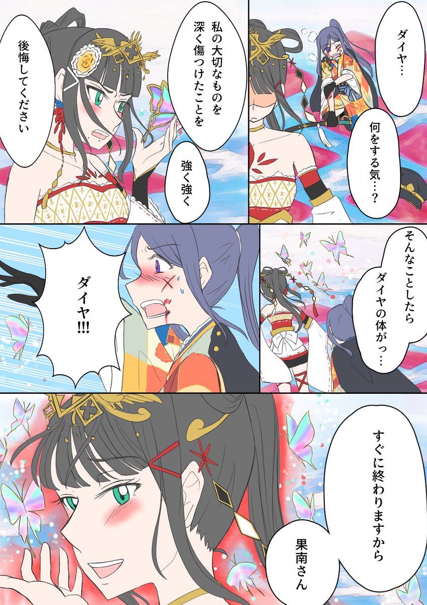 スクフェス職業編のurが好き かなダイ ねこz の漫画