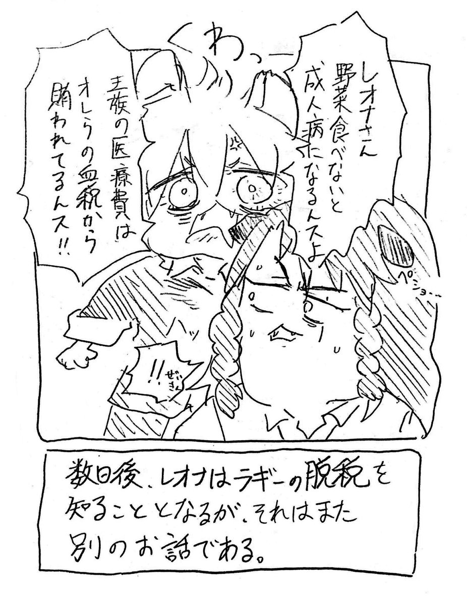 ツイステ 寮長が一番ダメージを受ける言葉を投げつけるハイエナ 芽衣の漫画
