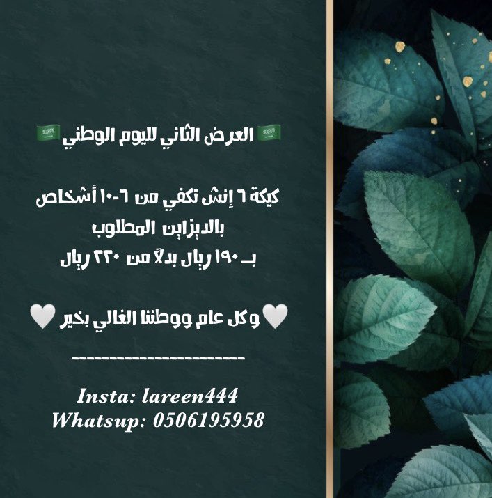 r_riwon444's tweet photo. #اليوم_الوطني_السعودي_90 
#كيك 
#حلويات https://t.co/XzBHeD8Myv