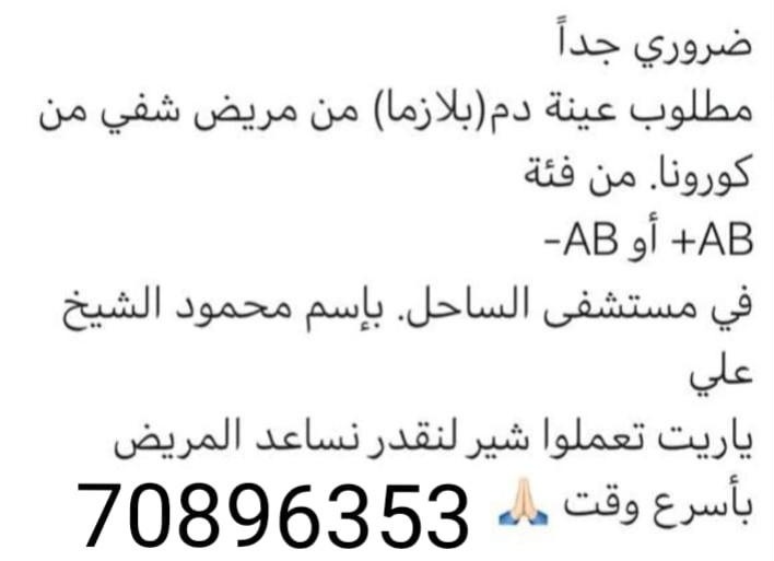 zalfaaboukais's tweet image. Share to Help
#Lebanon 
#coronalebanon 
#sharetohelp 
#help
