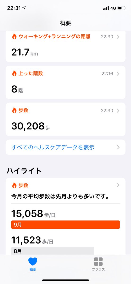 距離 3 万 歩