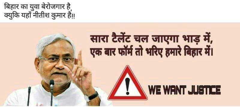 Surya000a's tweet photo. #PMCares @yadavtejashwi #YehDiwaliLaxmmiBombWaali #BiharElections2020 #NitishFailedCM https://t.co/cBLjl9YGkr