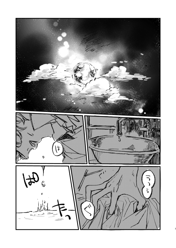 さっきの「journey」の続きです。
「その心臓の名前を」2018年 ①(4/18) 
