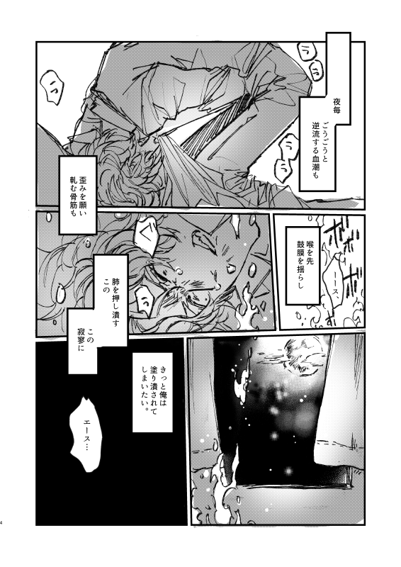 さっきの「journey」の続きです。
「その心臓の名前を」2018年 ①(4/18) 