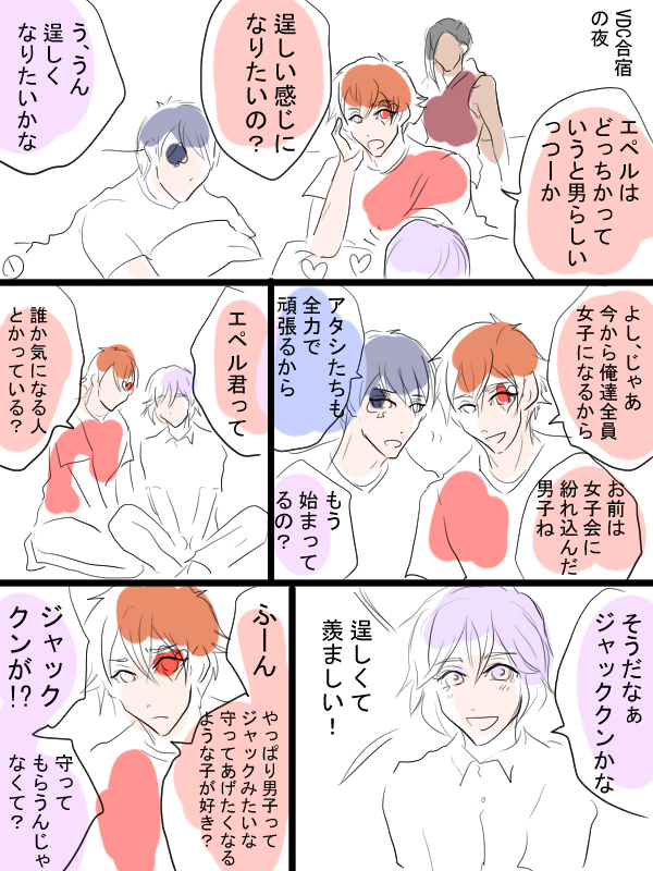 twst、VDC合宿漫画描きました。5ページありますがよろしくお願いします① 
