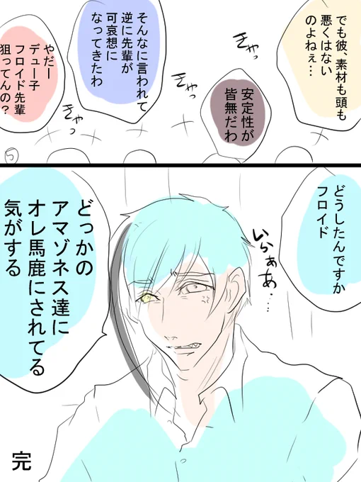 その②おしまい。 