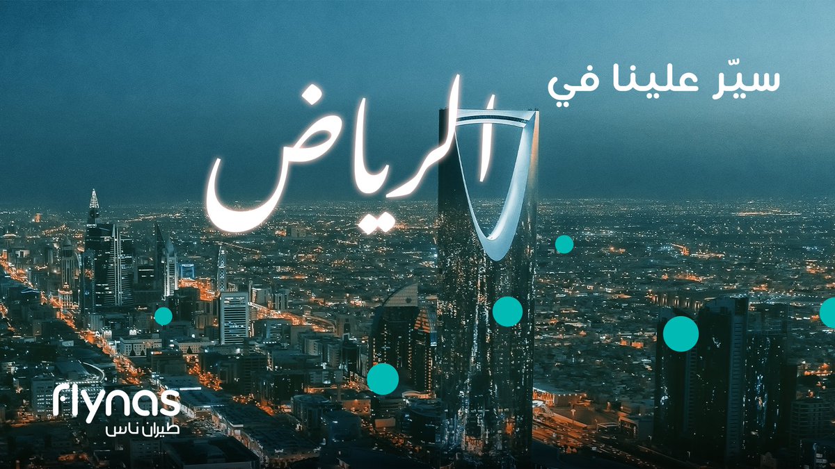 flynas طيران ناس tweet media