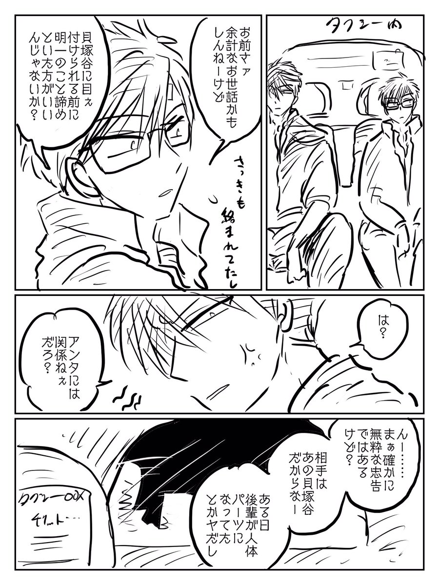 武甲タケ(2) 