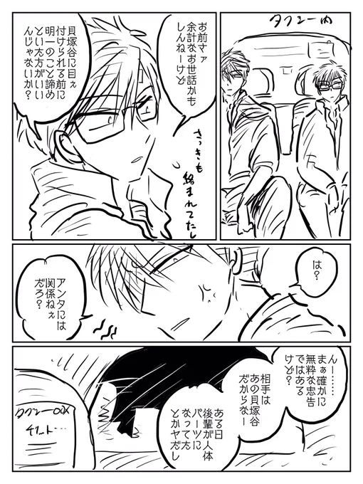 武甲タケ(2) 