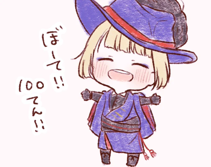 ぼーて!100てん! 