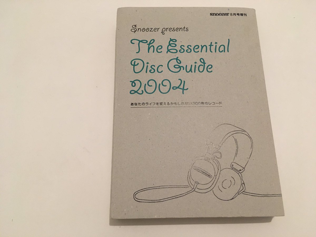 スヌーザー The Essential Disc Guide 2004 スヌーザー The Essential Disc Guide 2004 ESSENTIAL DISK