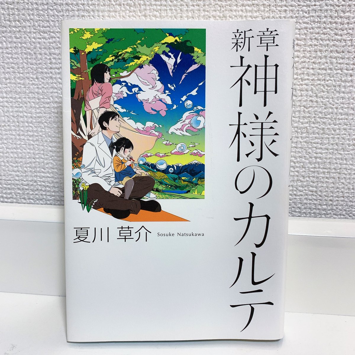 カスヤナガト Twitter Search