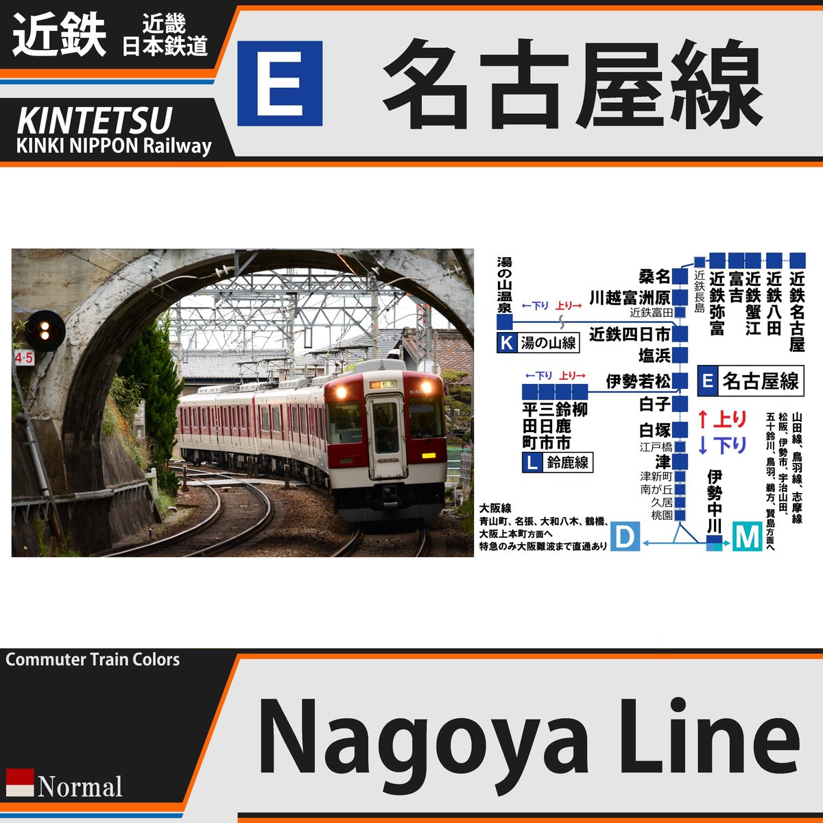 近鉄名古屋線 運転見合わせ 8ページ目 に関する今日 現在 リアルタイム最新情報 ナウティス