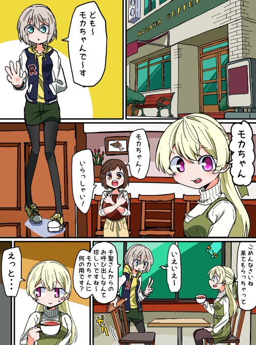 千聖さんお絵かき漫画 