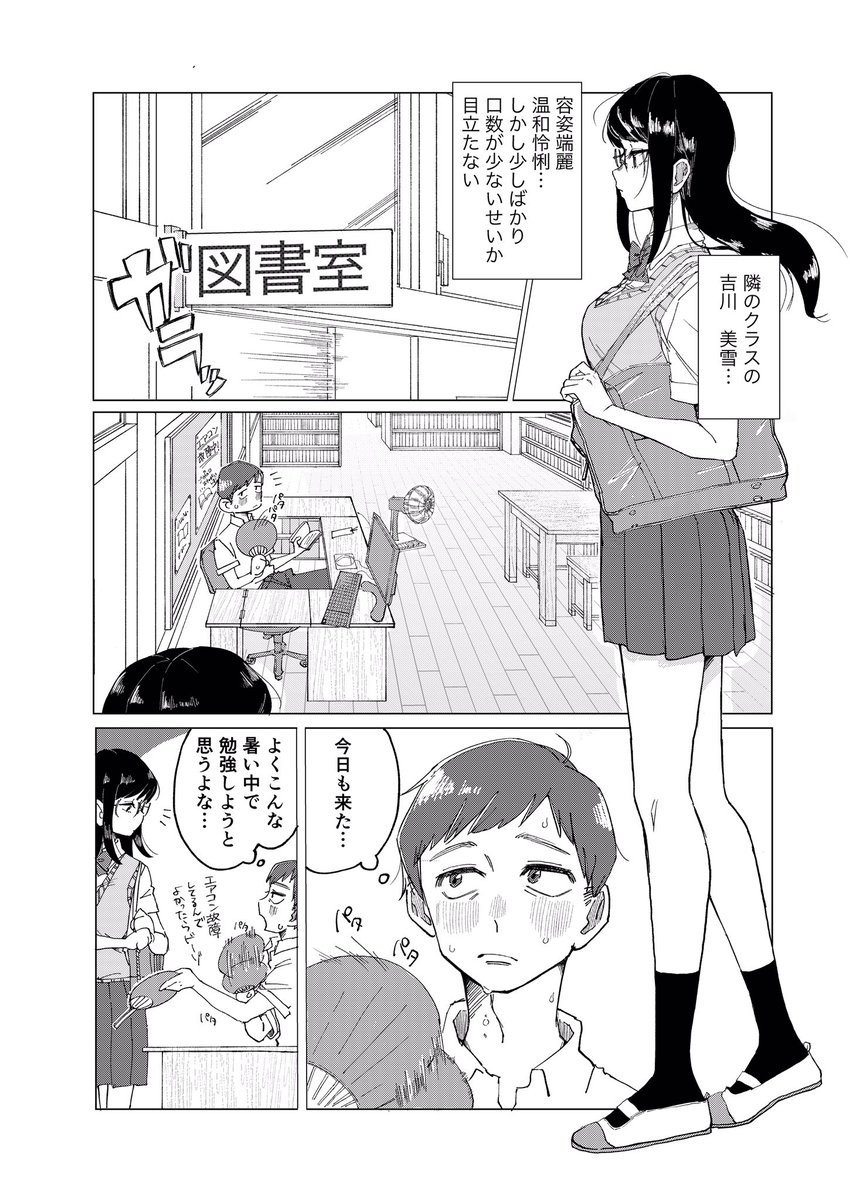 彼女の秘密を知っちゃう話
(4/9)

#漫画が読めるハッシュタグ 