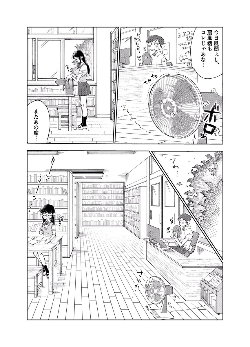 彼女の秘密を知っちゃう話
(4/9)

#漫画が読めるハッシュタグ 