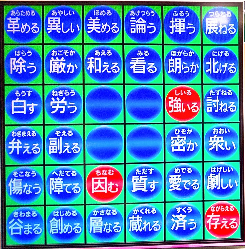 Twitter 上的 9月16日放送 東大王 小学校で習う漢字の難しい読み方 東大王 難問オセロ その他東大王感想 オセロはオセ朗太さん凄い ジャスコおめでとう ジャスコのツイートも素敵だった T Co Fxhv95tf8x Twitter