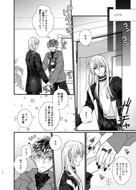 とうや Monochro108 さんの漫画 17作目 ツイコミ 仮 とうや Monochro108 さんの漫画 17作目 ツイコミ 仮