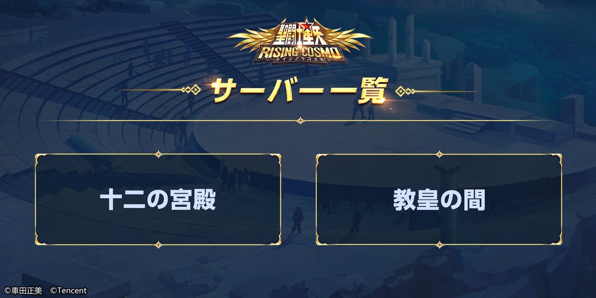 【未使用】 聖闘士星矢 ライジングコスモ　抽選品デスクマット 公式】聖闘士星矢 ライジングコスモ on X