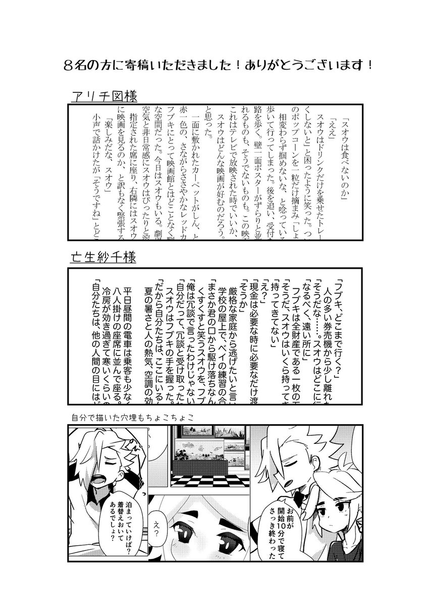 寄稿していただいた作品のサンプルです(掲載許可いただいております)
心より感謝申し上げます ありがとうございました! 