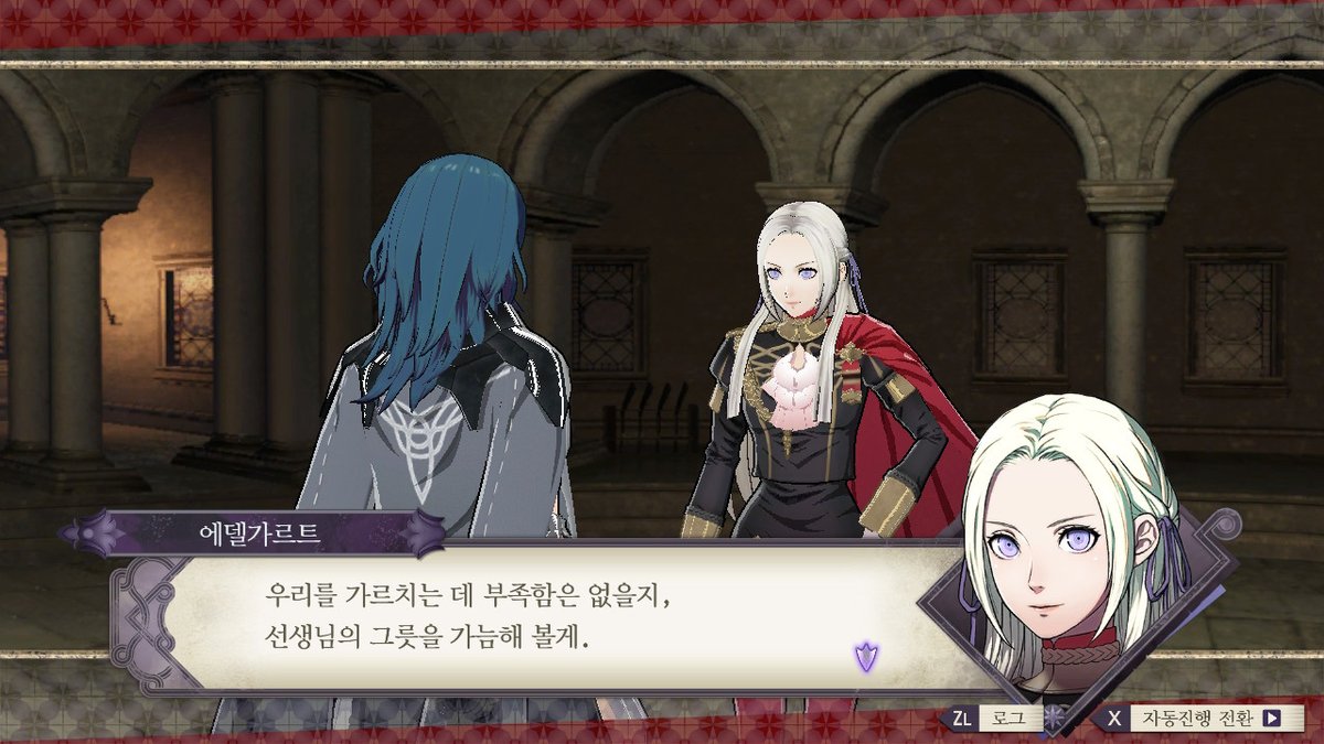 분명 내가 선생인데 을인 느낌이다... #FE풍화설월 #NintendoSwitch