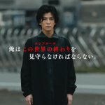 岩田剛典さん、新田真剣佑さん出演!映画『名も無き世界のエンドロール』本作初の特報映像が解禁されました!