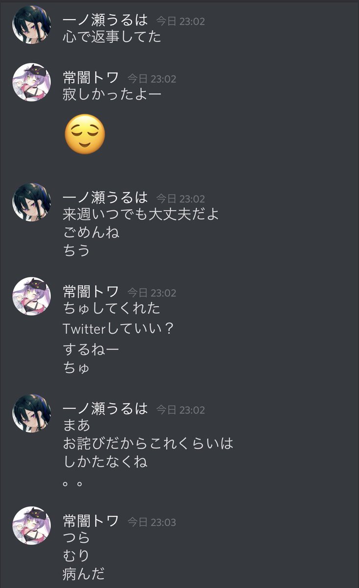 Twitter 常闇 トワ