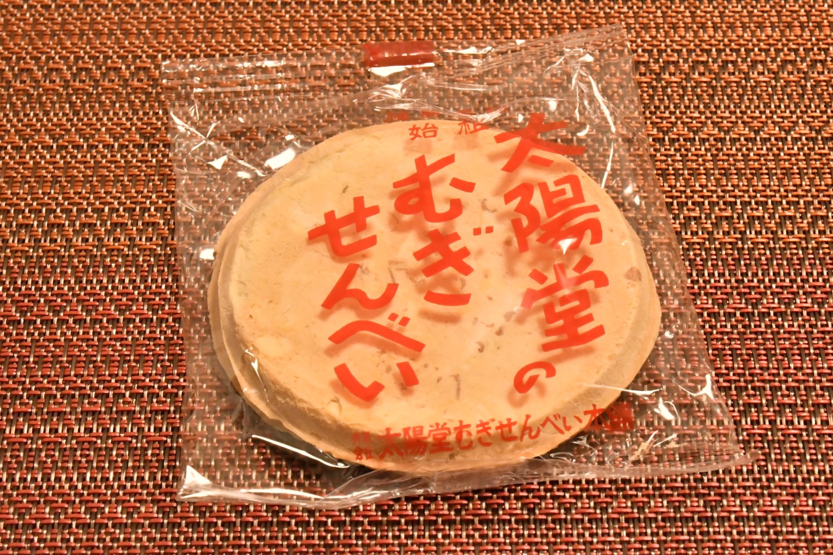 モモダゾイ 福島市 太陽堂のむぎせんべい です 仕事帰りのベニマルで買ってきました 夜が涼しい季節になったので 温かい緑茶と一緒にいただくと 心も体も落ち着きます 癒やされる 太陽堂 むぎせんべい 福島市 美味福島 T Co