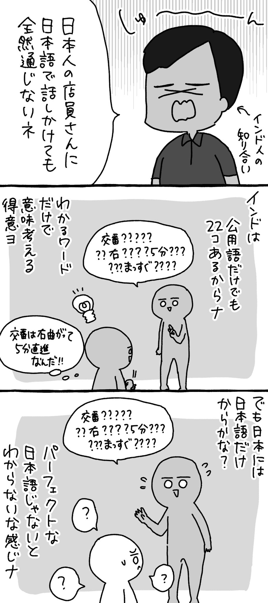 よねはらうさこ インド人から学んだ人生をゆるく楽しむ最強のおおらかさ T Co 4chmyjqhzo Twitter