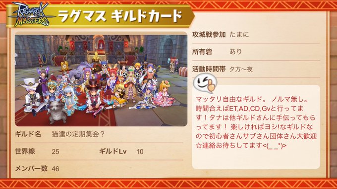 ラグナロクマスターズ まとめ 評価などを1日ごとに紹介 ついラン